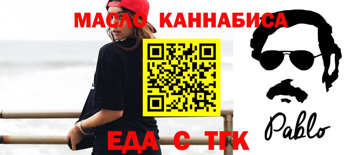 Печенье с ТГК марихуана  Вход с VPN  Кимовск 
