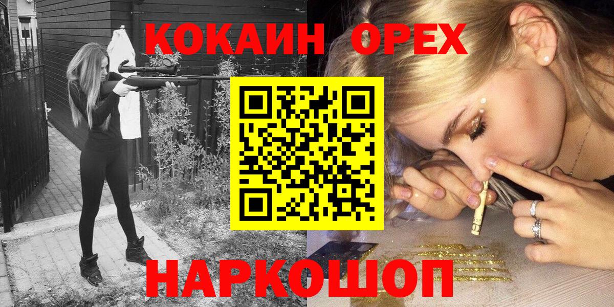 КОКАИН Колумбийский Кимовск