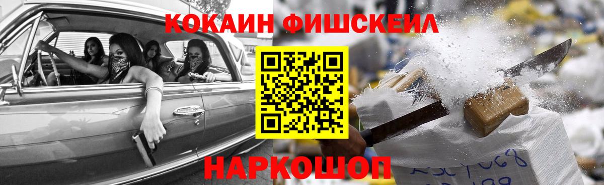 Кокаин VHQ  Cocaine Эквадор  Вход с VPN  Кимовск 
