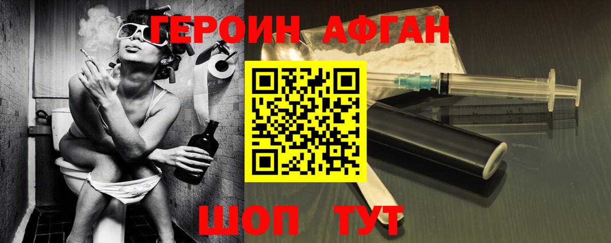 ГЕРОИН  ГЕРОИН Heroin  Вход с VPN  Кимовск 