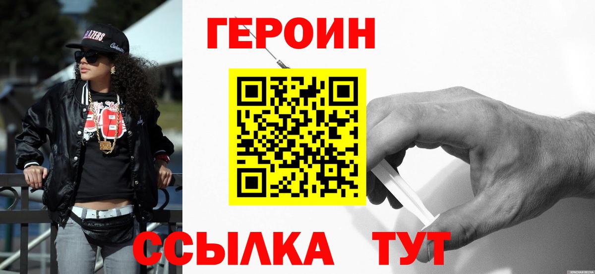 ГЕРОИН Афган Кимовск