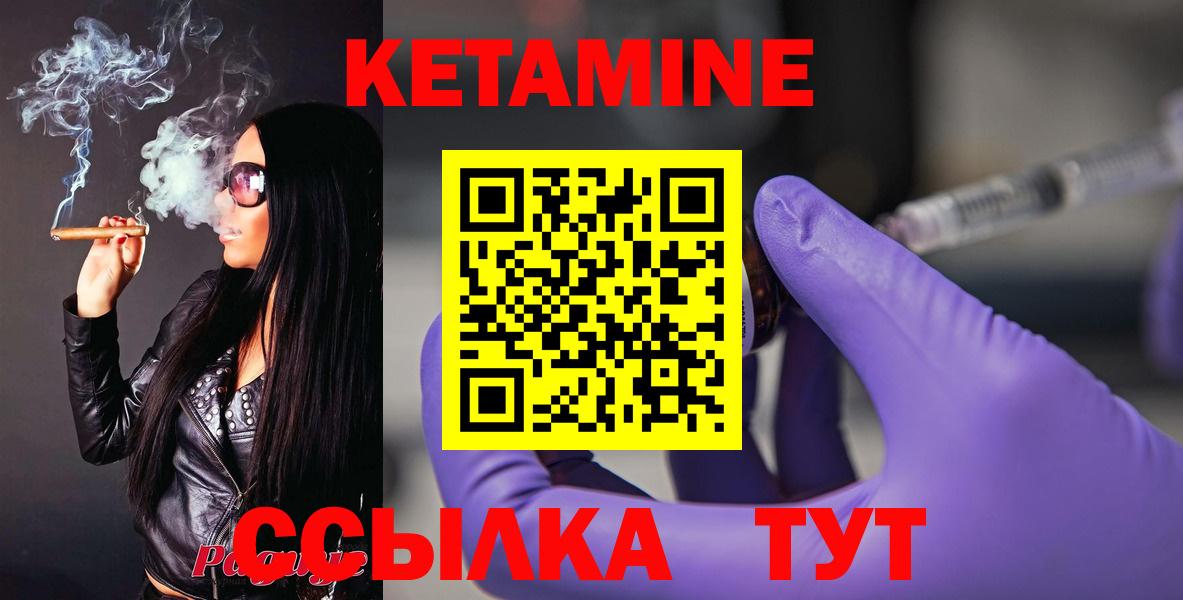 гидра вход  КЕТАМИН VHQ  Вход с VPN  Кимовск  КЕТАМИН ketamine 