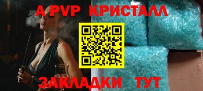 винт Беслан