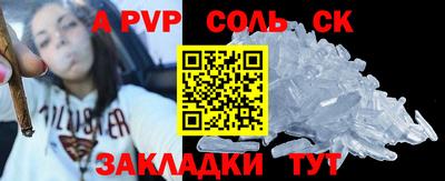 бошки Бийск