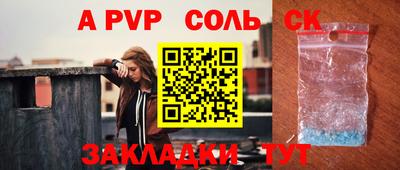 винт Беслан