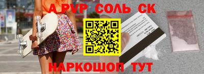 соль курить ск Берёзовский