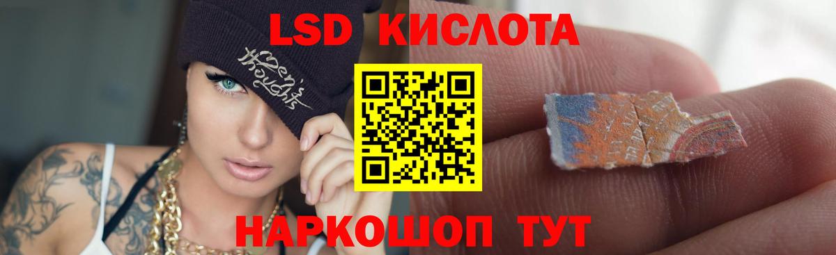 LSD-25 экстази кислота  Вход с VPN  ЛСД экстази ecstasy  Кимовск 