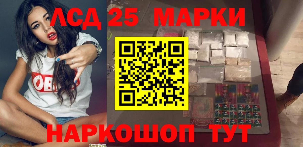 ЛСД экстази кислота Кимовск