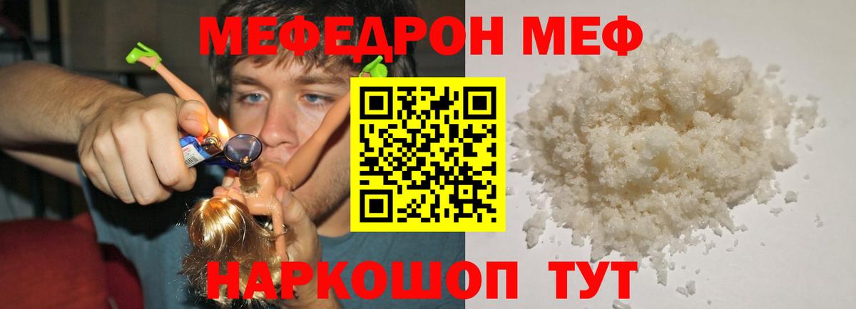 Мефедрон 4 MMC  МЕФ  МЕФ кристаллы  Кимовск  Меф  Вход с VPN 