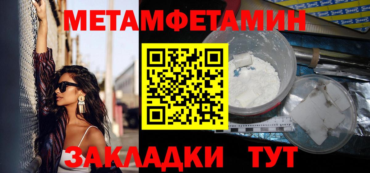 Первитин Декстрометамфетамин 99.9%  МЕТАМФЕТАМИН  Кимовск  Вход с VPN 