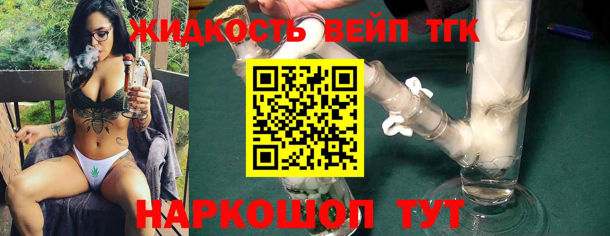 ТГК гашишное масло Кимовск