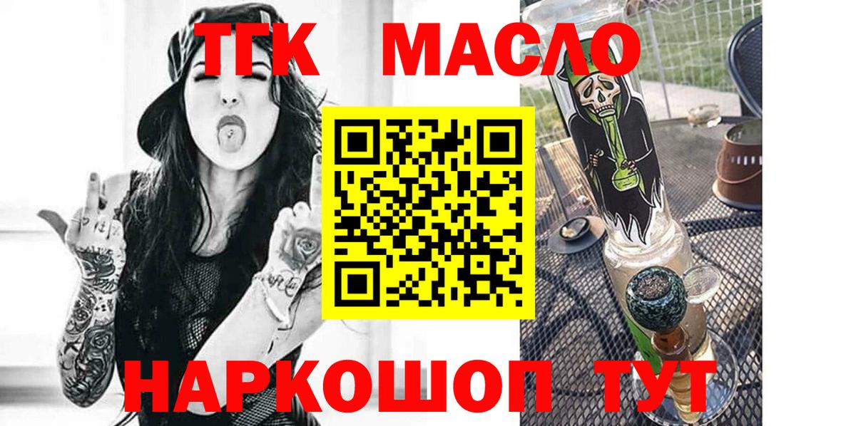 Кимовск  ТГК вейп с тгк  Вход с VPN 
